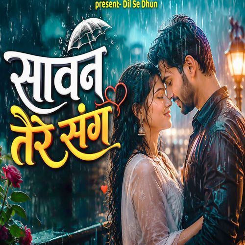 Sawan Tere Sang