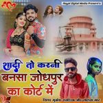 Shadi To Karni Bansa Jodhpur Ka Court Me