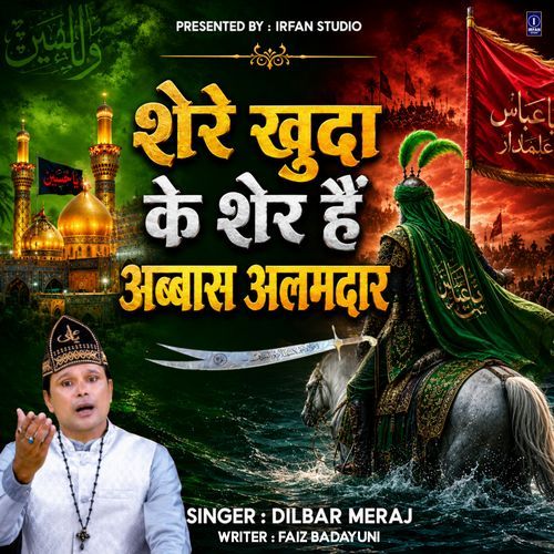 Shere Khuda Ke Sher Hain Abbas Alamdar