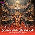 Shree Durga Parameshwari Namosthuthe