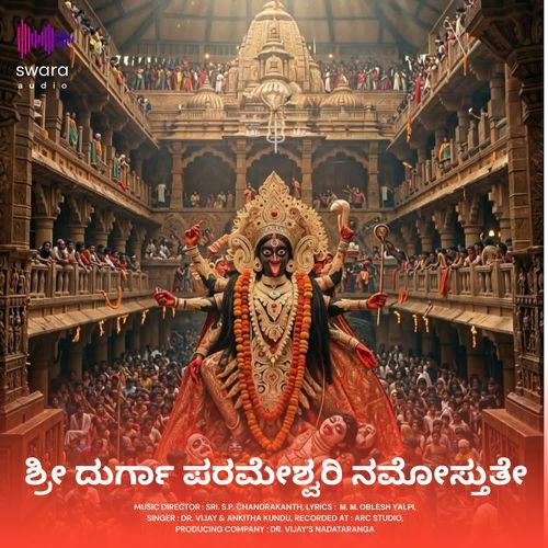 Shree Durga Parameshwari Namosthuthe