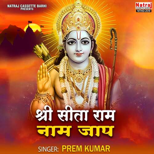 Shri Sita Ram Naam Jaap Part-2