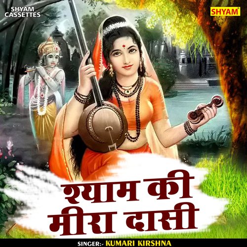 Shyam Ki Meera Dasi (Hindi)