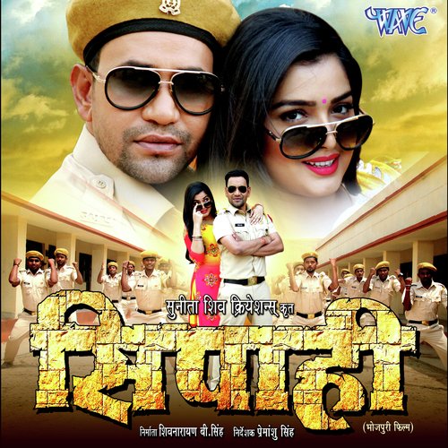 Image result for sipahi bhojpuri movie storyline