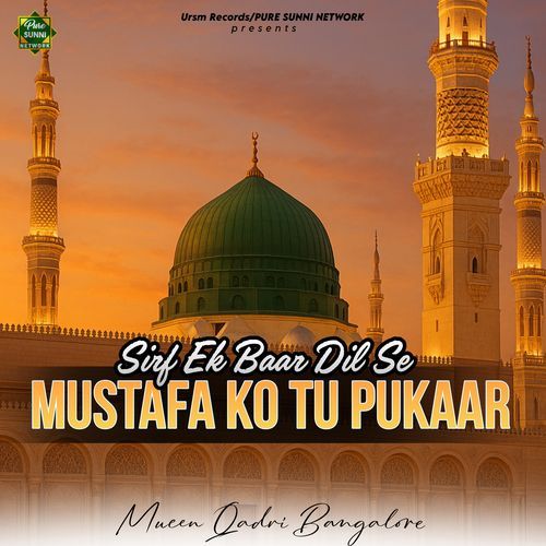 Sirf Ek Baar Dil Se Mustafa Ko Tu Pukaar