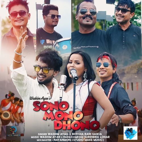 Sono Mono Dhono