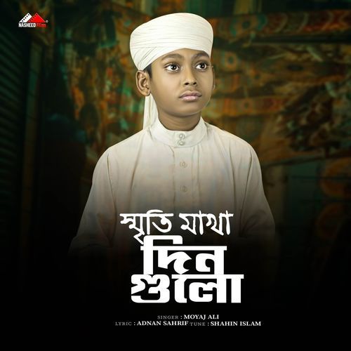 Sriti Makha Din Gulo (Vocal Version)