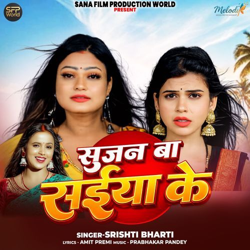 Sujan Ba Saiya Ke