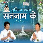 Sumiran Karanv Satnam Ke (Kantikartik) CG Song