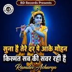 Suna Hai Tere Dar Pe Aake Mohan Kismat Sab Ki Sawar Rahi Hai artwork