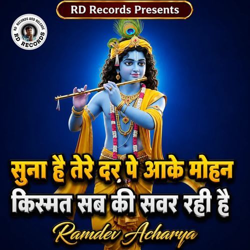 Suna Hai Tere Dar Pe Aake Mohan Kismat Sab Ki Sawar Rahi Hai