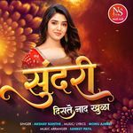 Sundari Diste Nad Khula