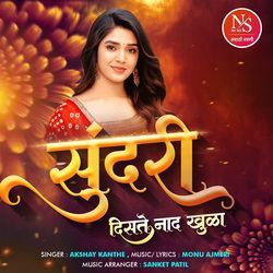 Sundari Diste Nad Khula