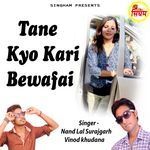 Tane Kyon Kari Bewafai