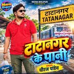 Tatanagar Ke Pani