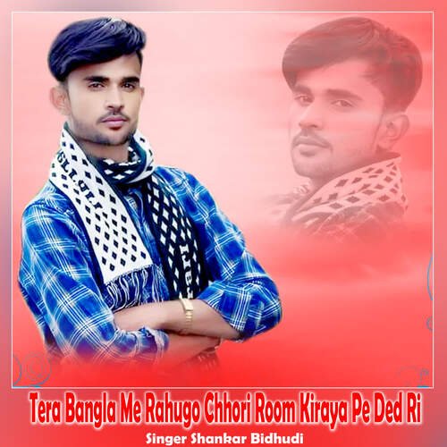Tera Bangla Me Rahugo Chhori Room Kiraya Pe Ded Ri cover art