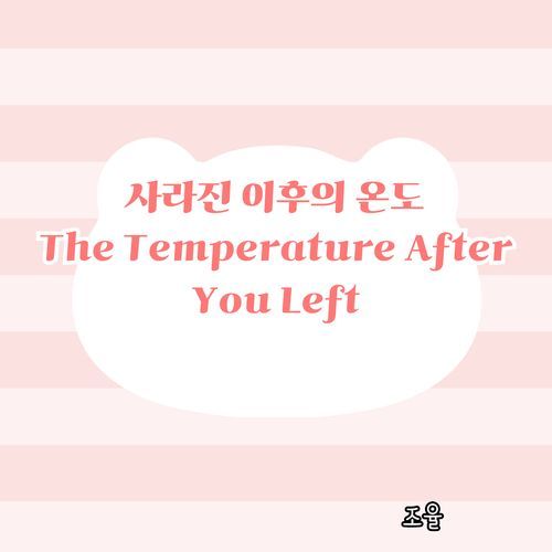 You Who Vanished Like Sunshine cover art