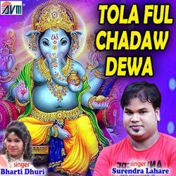 Tola Ful Chadaw Dewa-NDoiBkRhQmM