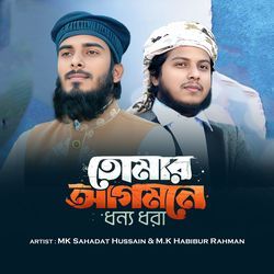 Tomar Agomone Dhonno Dhora