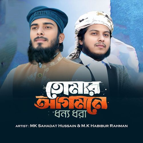 Tomar Agomone Dhonno Dhora