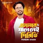 Tomar Sathe Nei Piriti