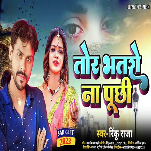 Tor Bhataro Na Puchhi