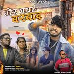 Tor maya ma barbad (Cg song)