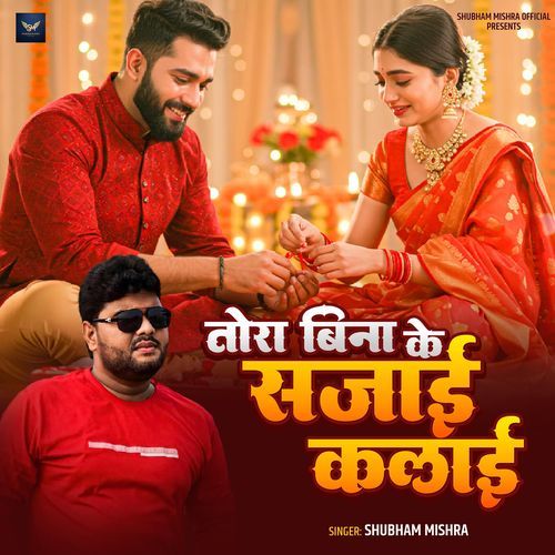 Tora Bina Ke Sajaayi Kalai