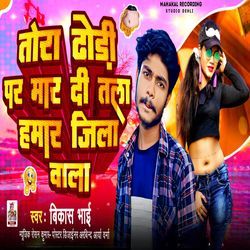 Tora Dhori Per Maar Di Hai Tala Hamar Jila Wala