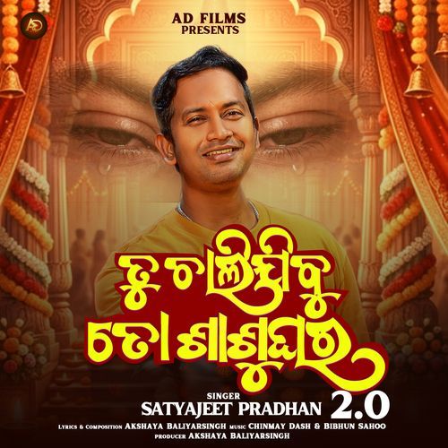 Tu Chalijibu To Sasughara (2.0)
