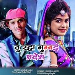 Tu Raha Mumbai Paresh (Aadivasi Geet)