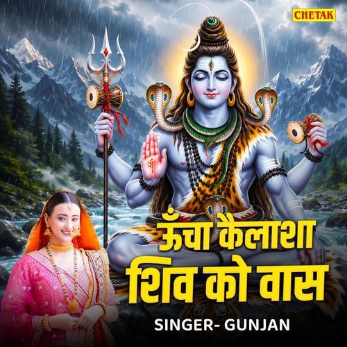 Uncha Kailasha Shiv Ko Was