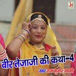 Veer Teja Ji Ki Katha ( Part - 4 ) (Rajasthani)