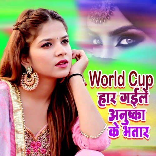 World Cup Har Gaiile Anushka Ke Bhatar