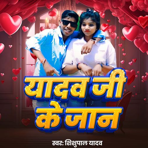 Yadav Ji Ke Jaan