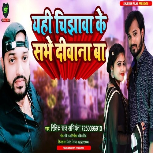 yahi chijhava ke sabhe diwana ba