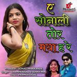 Ye Sonali Tor Maya H Re