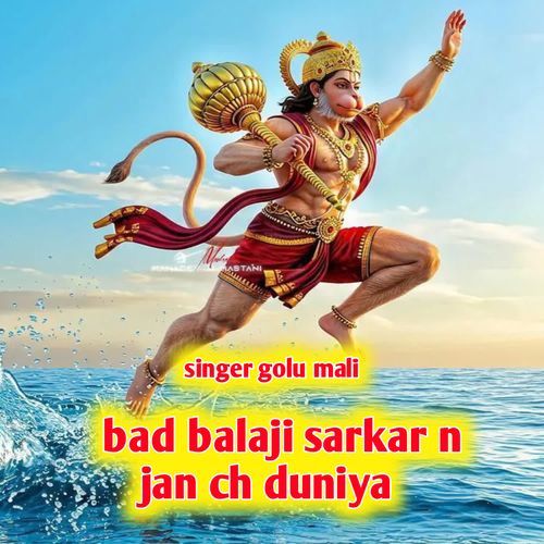 bad balaji sarkar n jan ch duniya