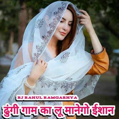 dhungee gaam ka loo maanego eeshaan