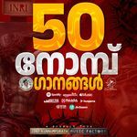 Kanmashamillathon