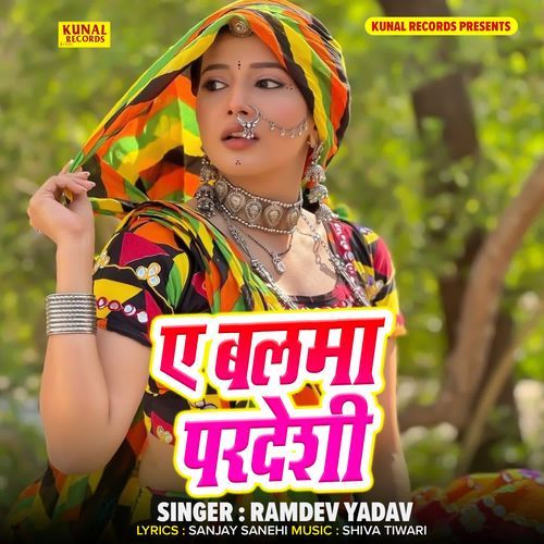 A Balma Pardeshi