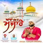 AWAAN CHAL KE MAZARE