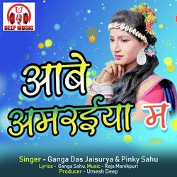 Aabe Amraiya Ma (Chhattisgarhi Song)-KDcDARVcXUc