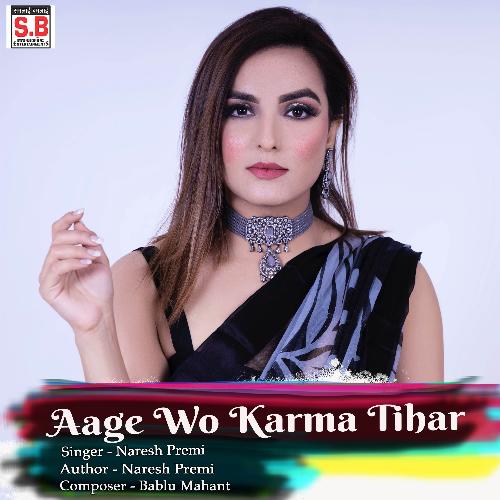 Aage Wo Karma Tihar