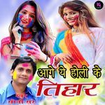 Aage Ye  Holi Ke Tihar