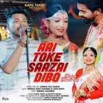 Aai Toke Saazai Dibo