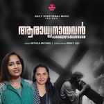 Aaradhyanayavan