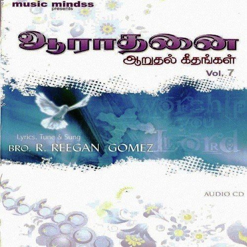 Aarathanai Aaruthal Geethangal Vol. 7