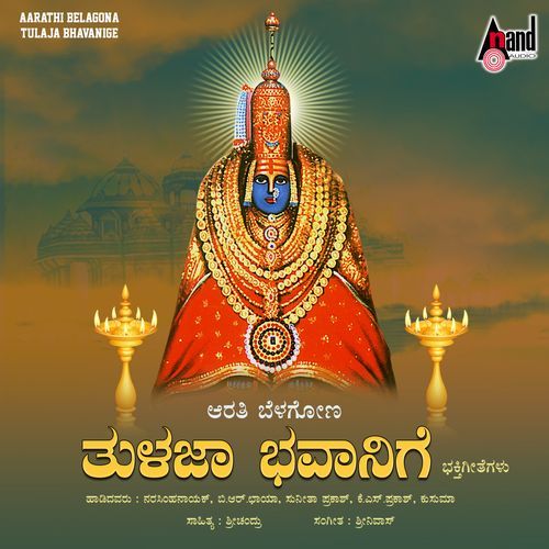 Aarathi Belagona Tulaja Bhavanige