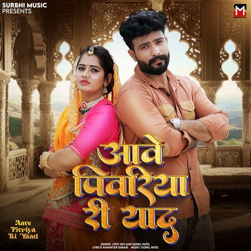 Aave Pivriya Ri Yaad